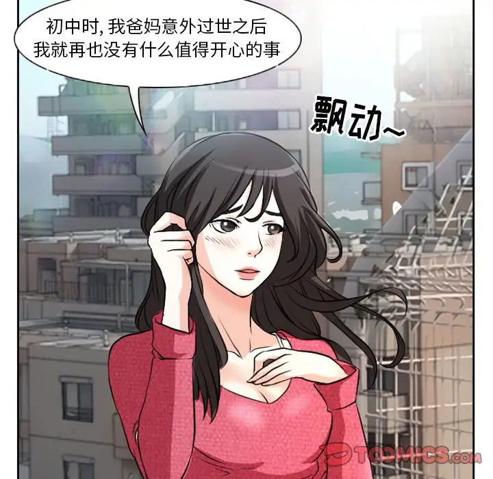韩国污漫画 不願勾起的回憶 第22话 32