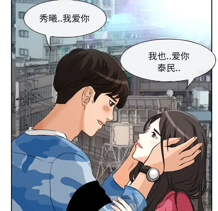 韩国污漫画 不願勾起的回憶 第22话 39
