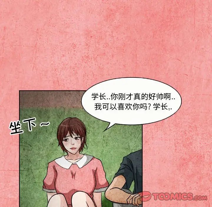 不愿勾起的回忆  第26话 漫画图片70.jpg