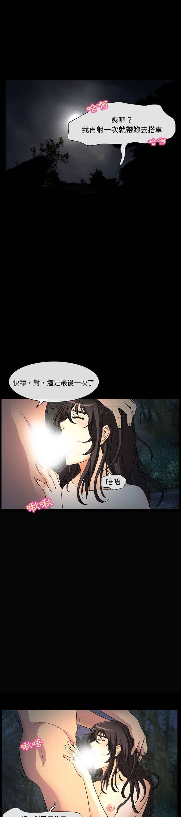 不愿勾起的回忆  第30话 漫画图片1.jpg