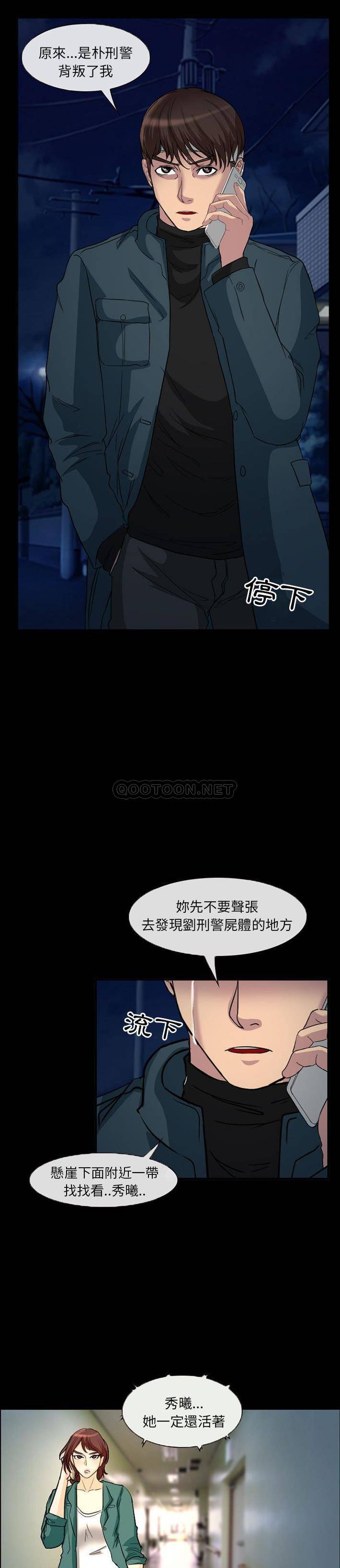 韩国污漫画 不願勾起的回憶 第31话 12