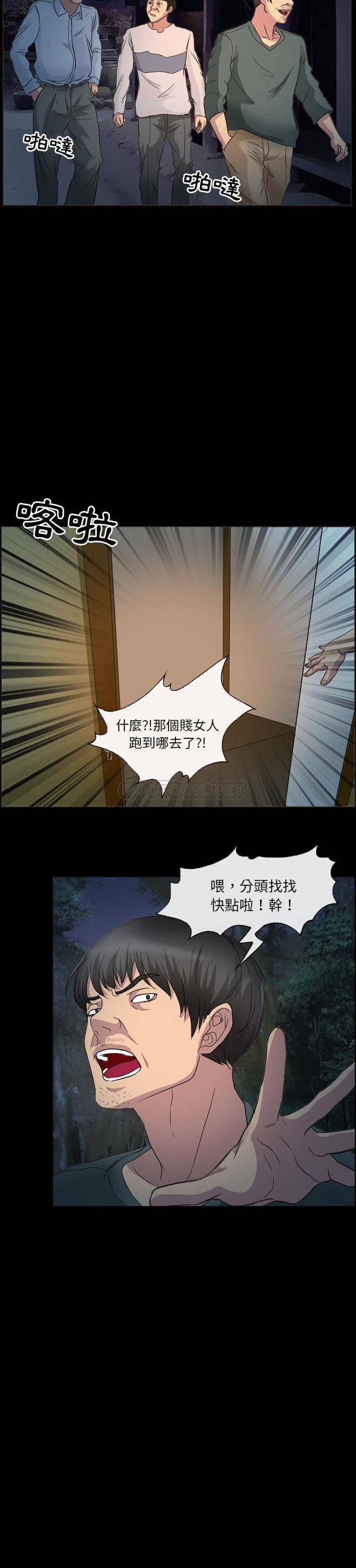 不愿勾起的回忆  第32话 漫画图片14.jpg