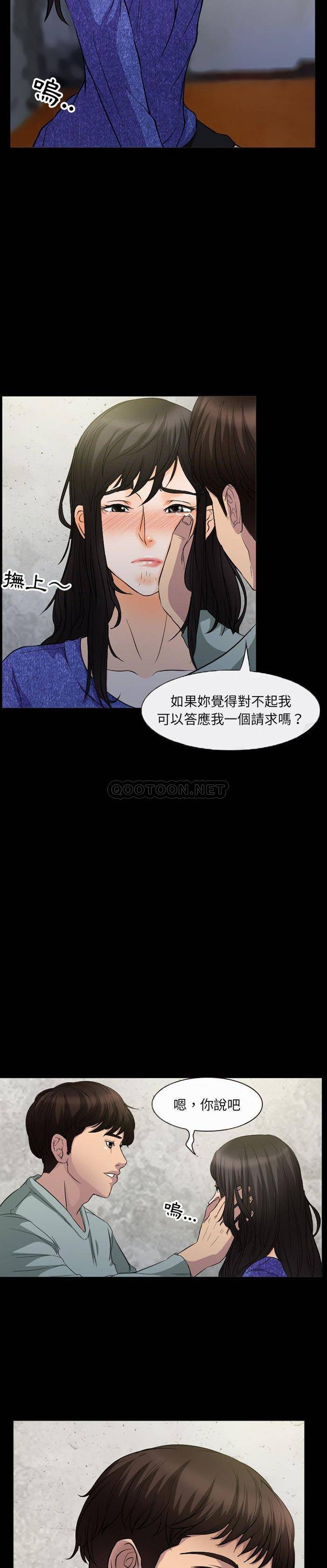 不愿勾起的回忆  第36话 漫画图片7.jpg