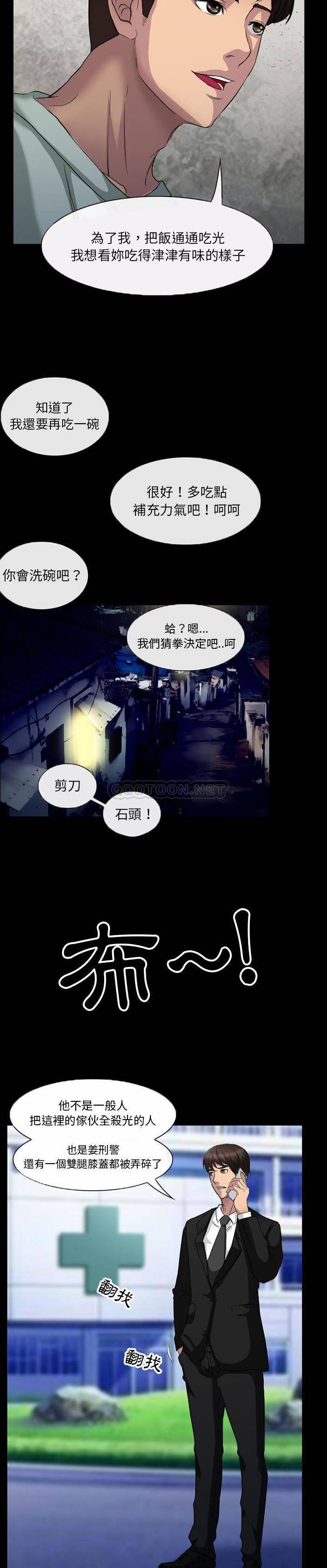 韩国污漫画 不願勾起的回憶 第36话 8