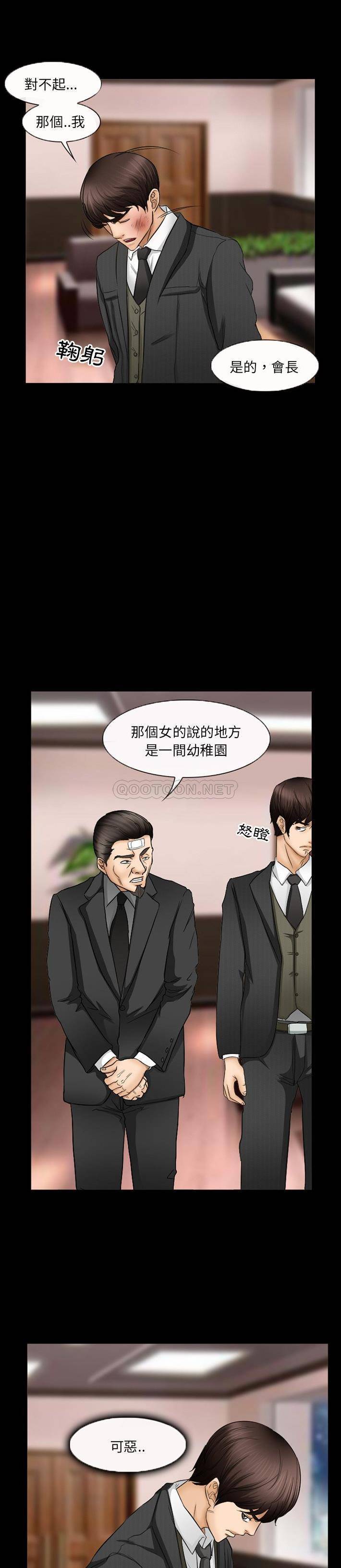 不愿勾起的回忆  第41话 漫画图片12.jpg