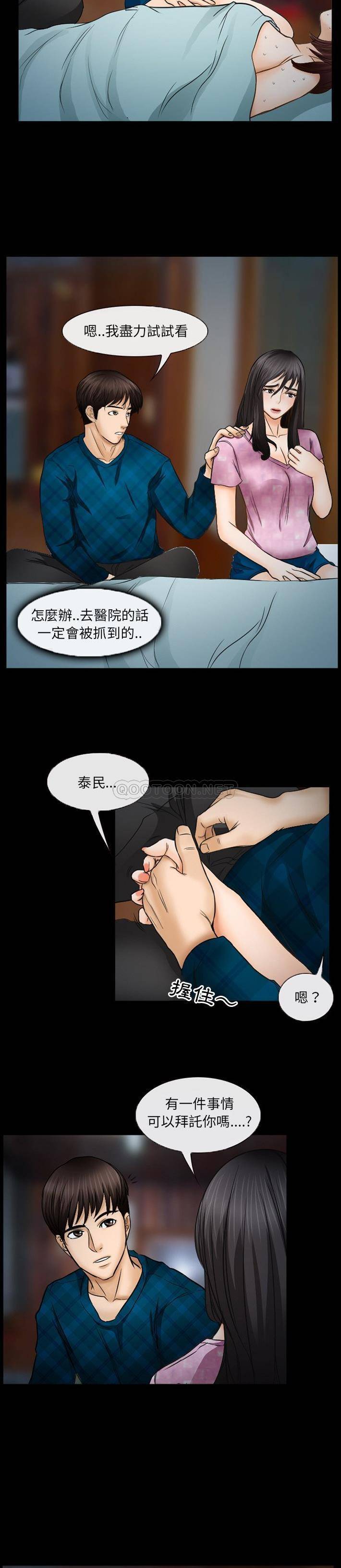 不愿勾起的回忆  第41话 漫画图片15.jpg