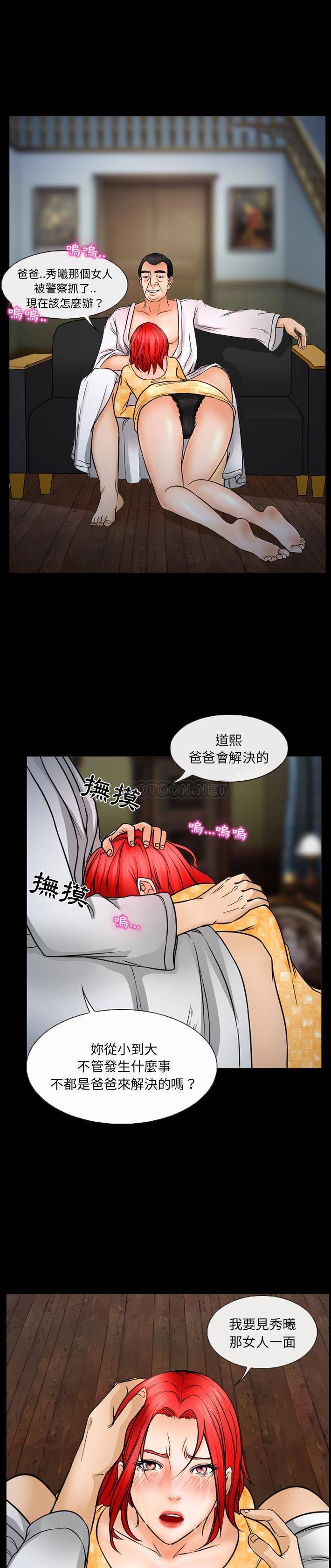 韩国污漫画 不願勾起的回憶 第43话 4