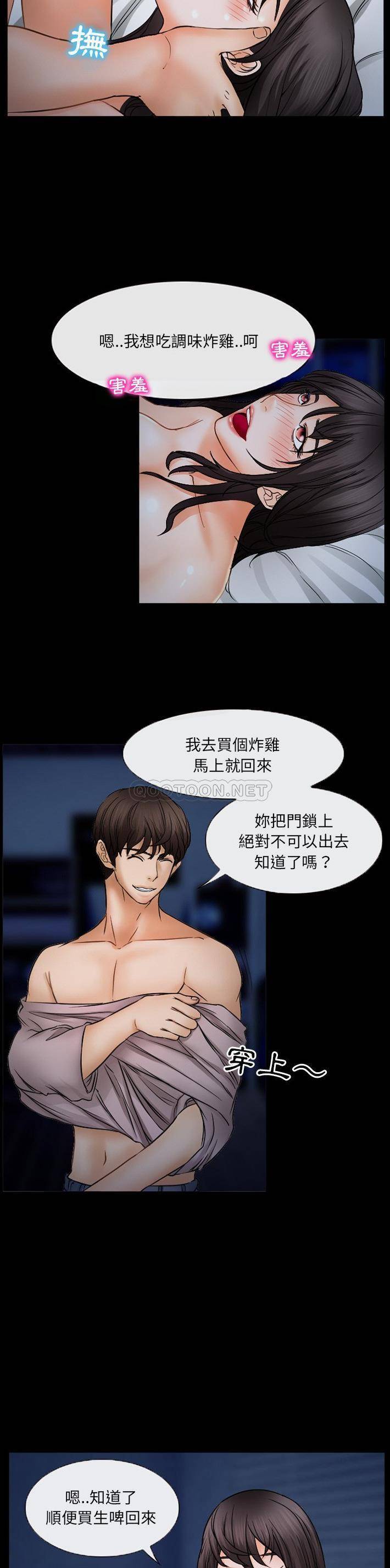 不愿勾起的回忆  第44话 漫画图片15.jpg