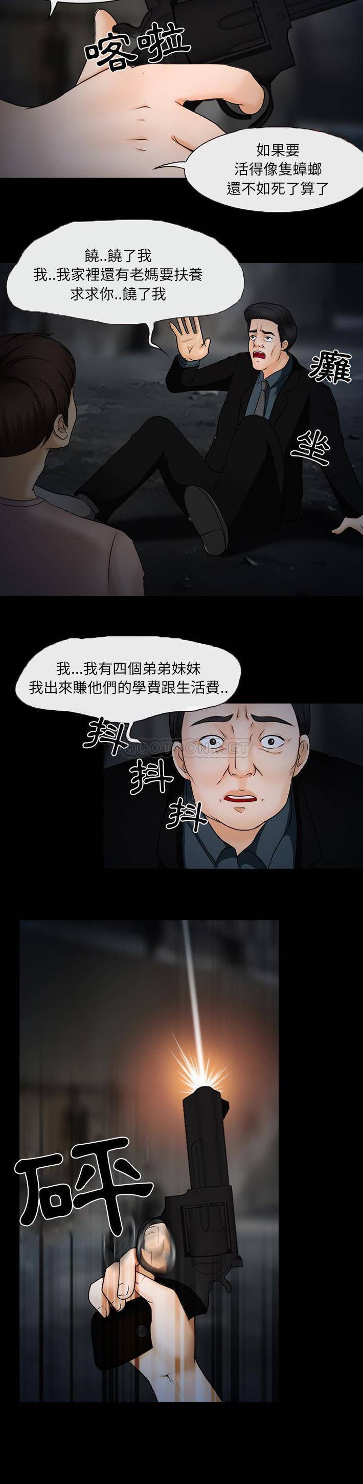 韩国污漫画 不願勾起的回憶 第46话 4