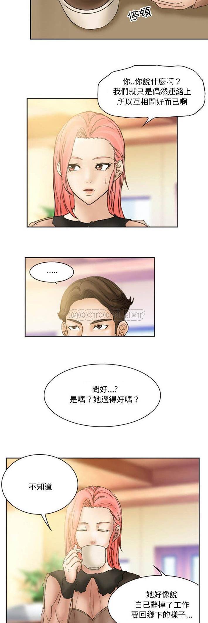 不愿勾起的回忆  第8话 漫画图片20.jpg