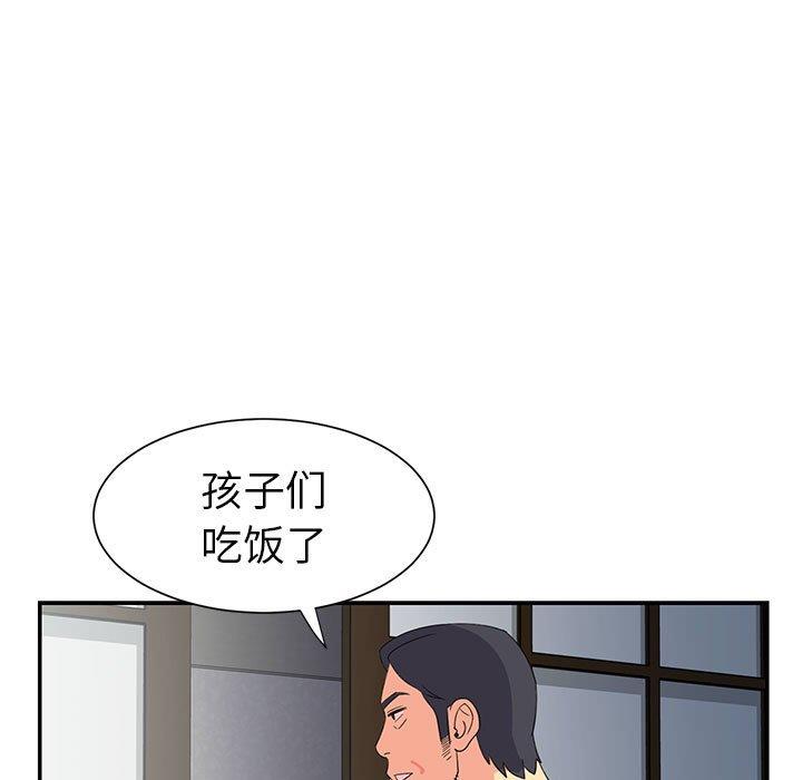 韩国污漫画 天真姊妹花 第11话 42