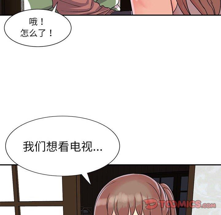 天真姊妹花  第11话 漫画图片58.jpg