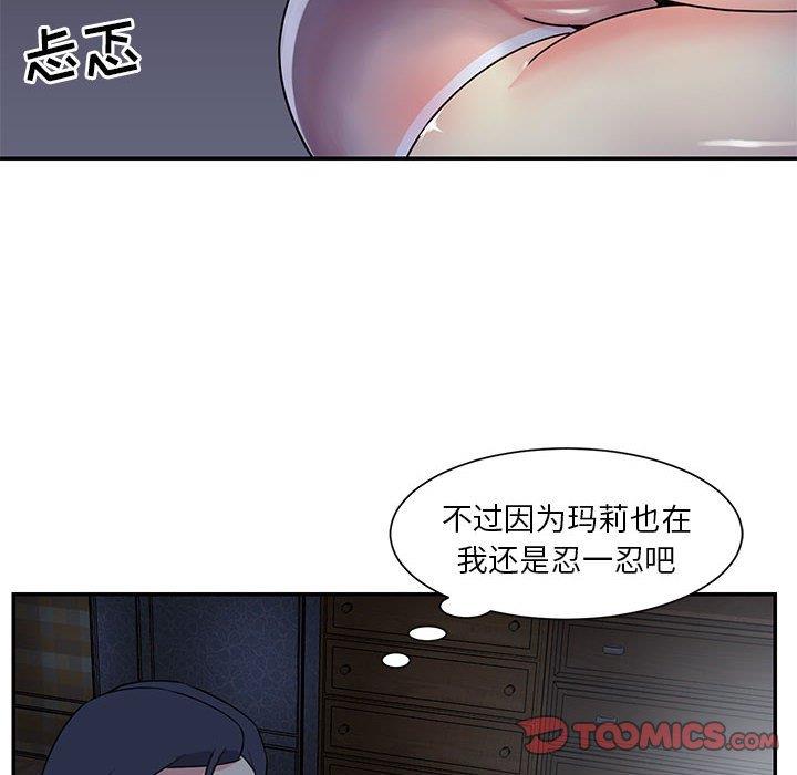 天真姊妹花  第11话 漫画图片77.jpg