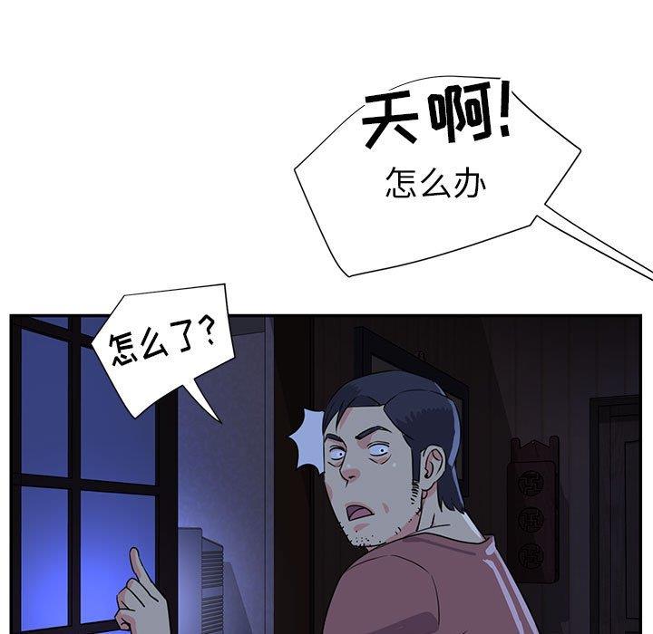 韩国污漫画 天真姊妹花 第11话 99