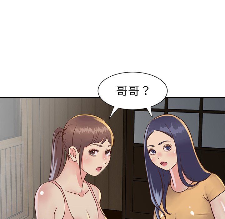 韩国污漫画 天真姊妹花 第23话 81