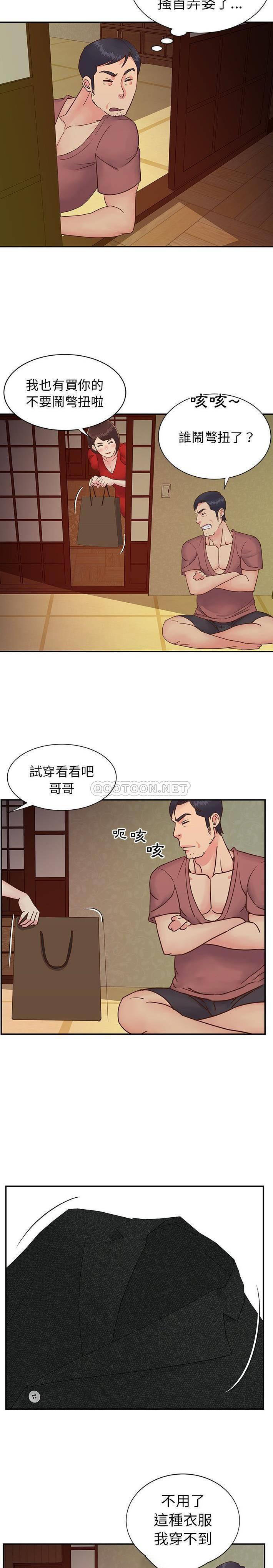 韩国污漫画 天真姊妹花 第24话 6