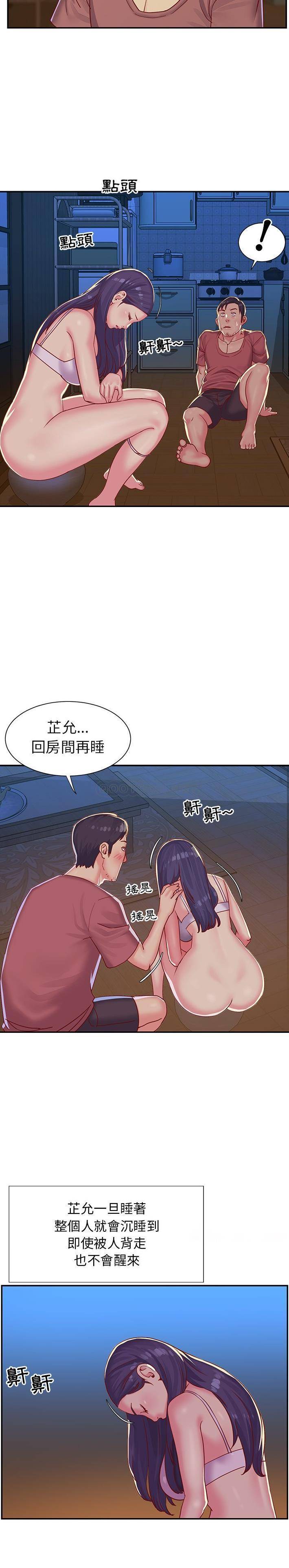 天真姊妹花  第3话 漫画图片4.jpg