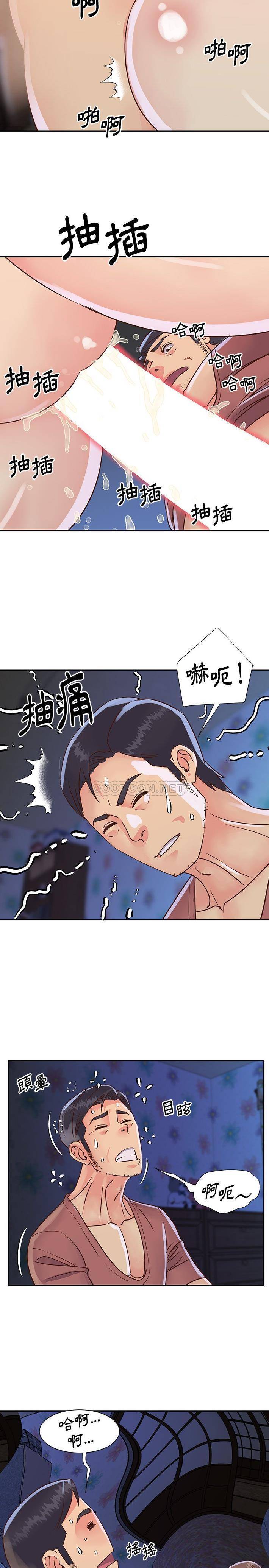 天真姊妹花  第35话 漫画图片5.jpg