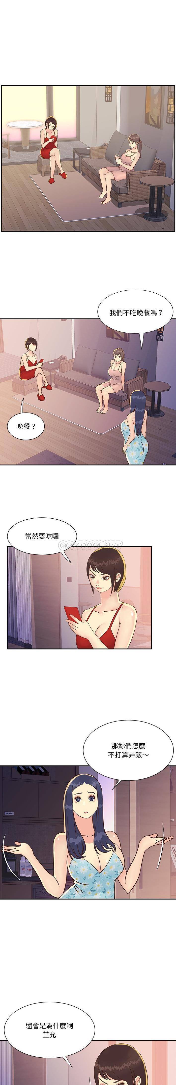 天真姊妹花  第36话 漫画图片4.jpg