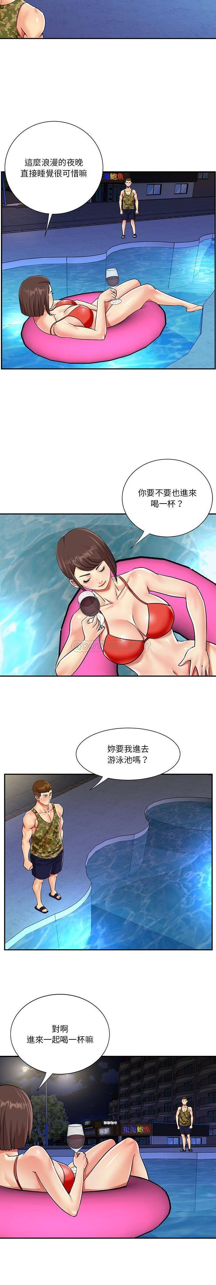 天真姊妹花  第37话 漫画图片5.jpg