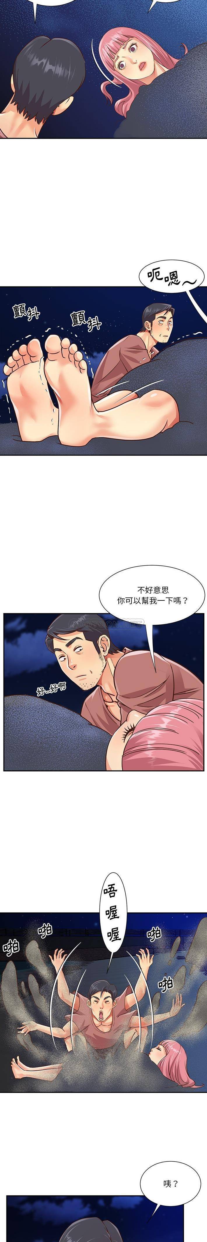 韩国污漫画 天真姊妹花 第38话 6