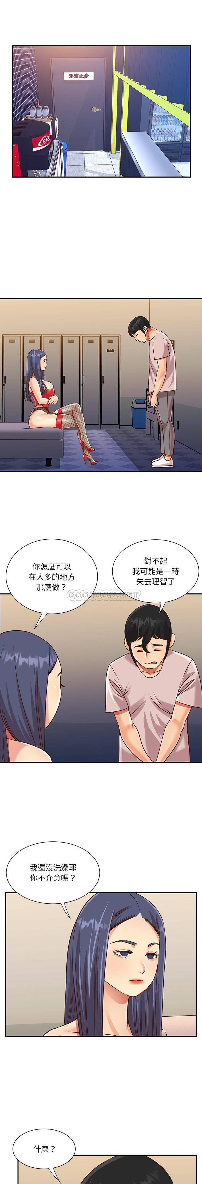 天真姊妹花  第44话 漫画图片3.jpg