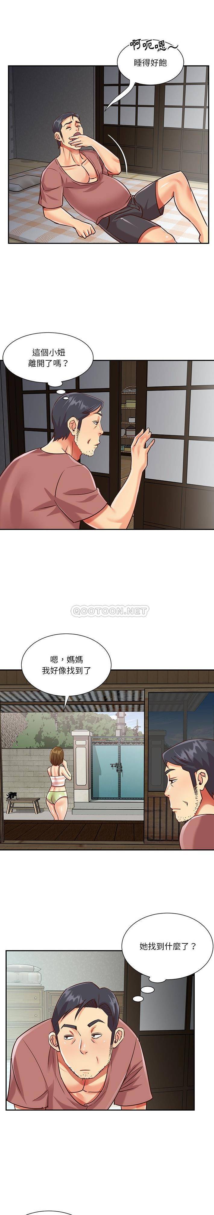 韩国污漫画 天真姊妹花 第45话 8