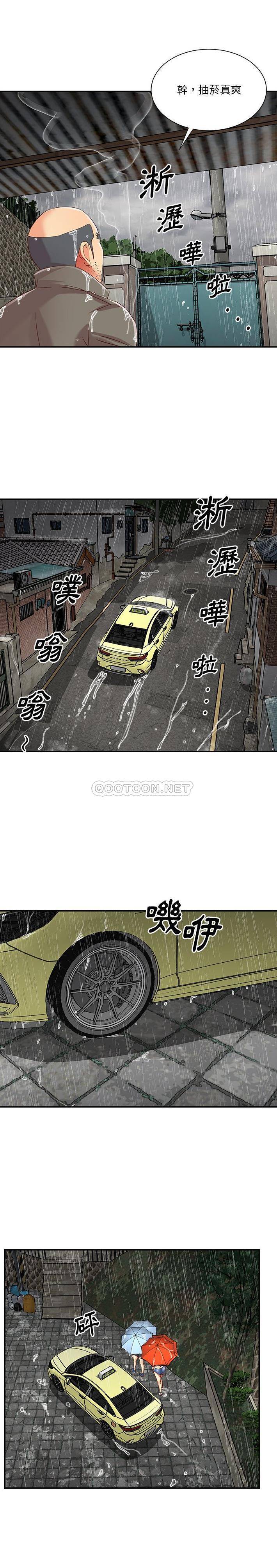 韩国污漫画 天真姊妹花 第48话 3