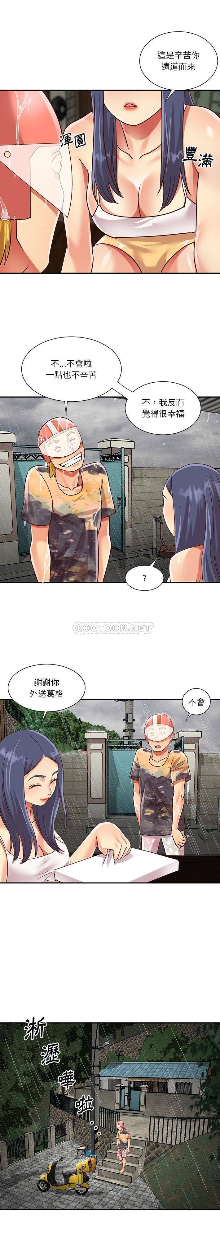 天真姊妹花  第48话 漫画图片9.jpg