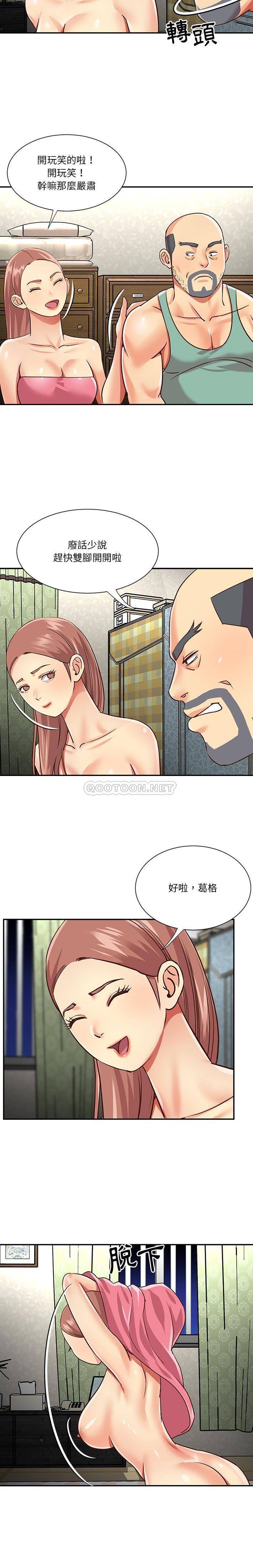 天真姊妹花  第49话 漫画图片3.jpg