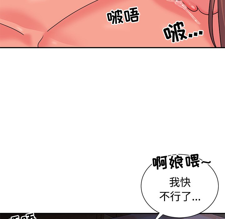 天真姊妹花  第9话 漫画图片21.jpg