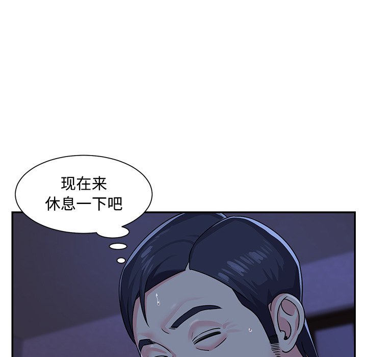 韩国污漫画 天真姊妹花 第9话 100