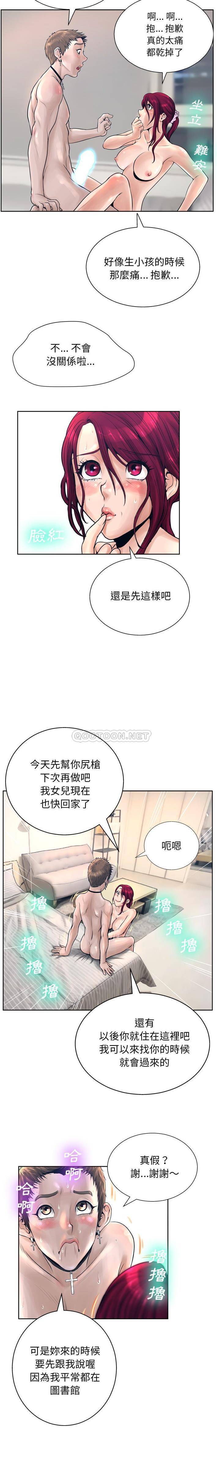 韩国污漫画 變身面膜 第11话 15