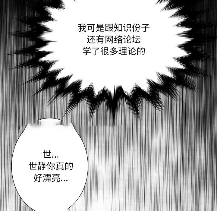 韩国污漫画 變身面膜 第15话 93