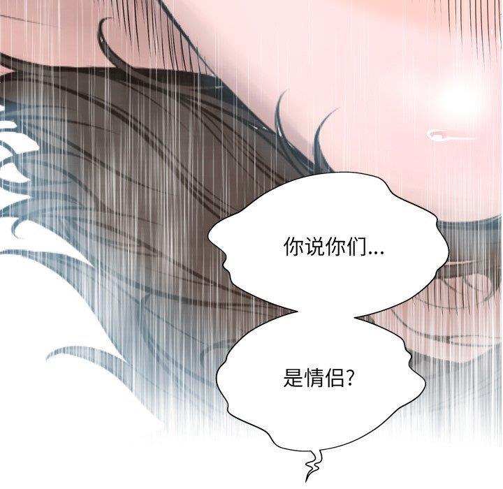 韩国污漫画 變身面膜 第16话 55