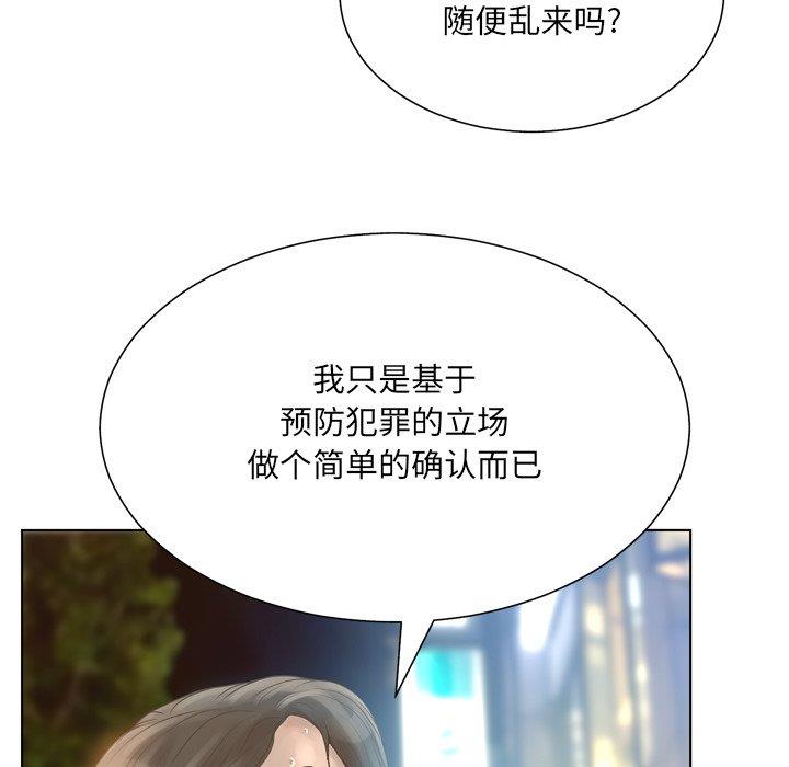 韩国污漫画 變身面膜 第16话 61