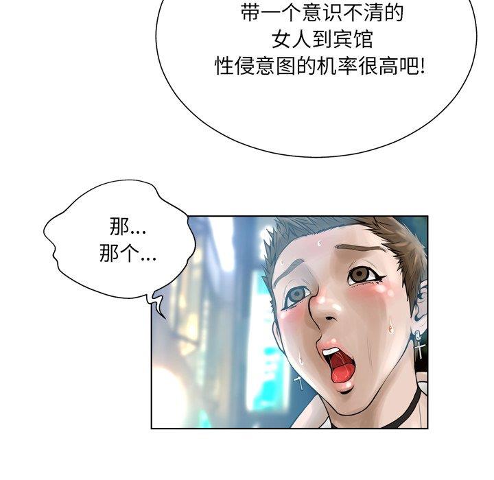 韩国污漫画 變身面膜 第16话 64