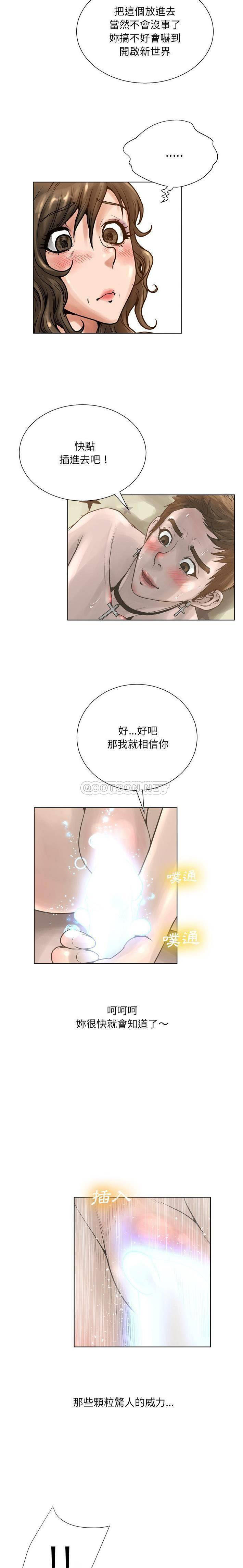 韩国污漫画 變身面膜 第19话 6