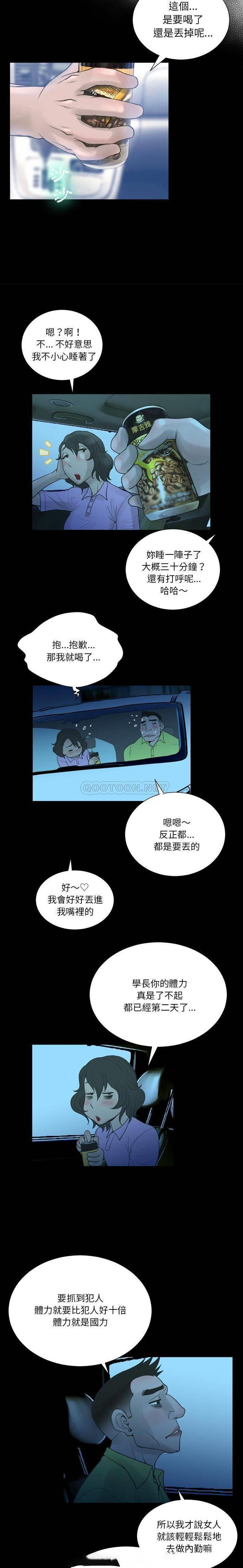 韩国污漫画 變身面膜 第19话 17