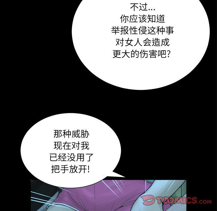 韩国污漫画 變身面膜 第21话 51