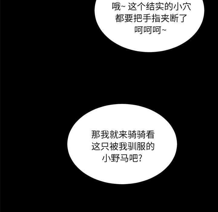 韩国污漫画 變身面膜 第21话 64