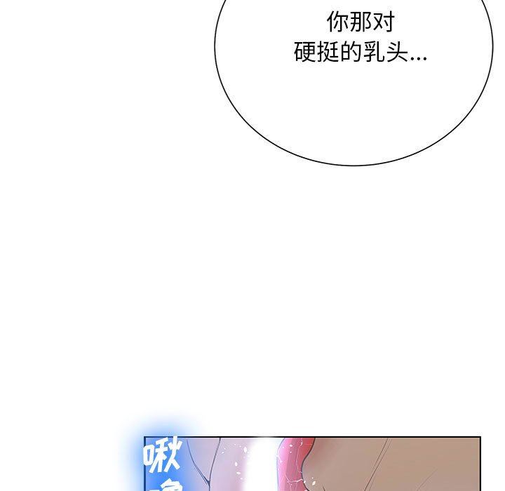 韩国污漫画 變身面膜 第26话 52