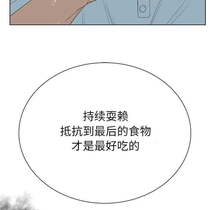 韩国污漫画 變身面膜 第26话 58