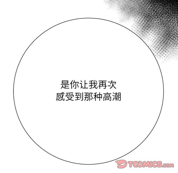 韩国污漫画 變身面膜 第26话 68