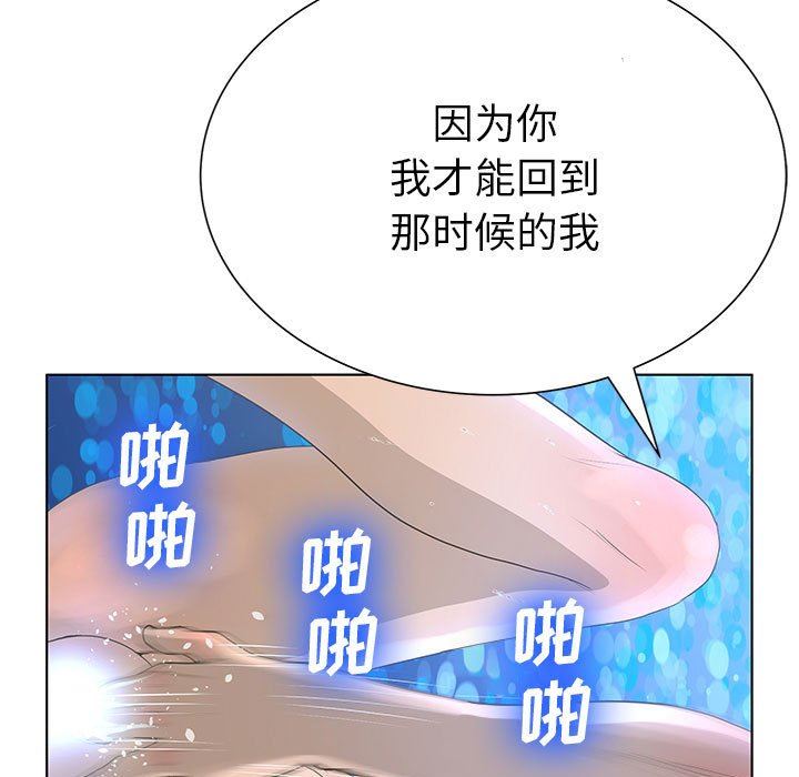 韩国污漫画 變身面膜 第26话 70