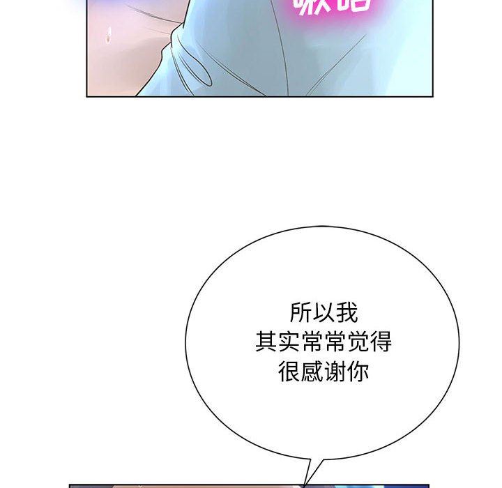 韩国污漫画 變身面膜 第26话 75