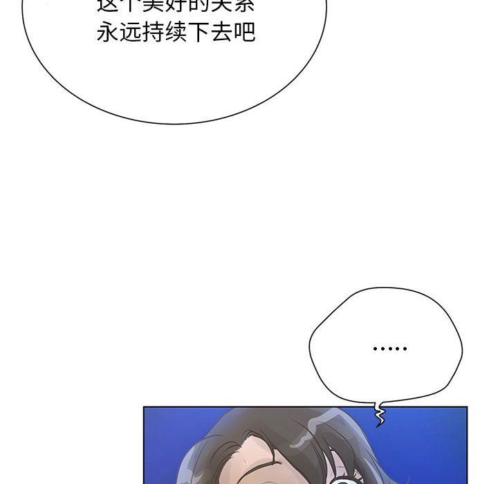 韩国污漫画 變身面膜 第26话 77