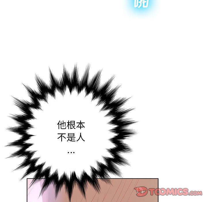 韩国污漫画 變身面膜 第26话 98