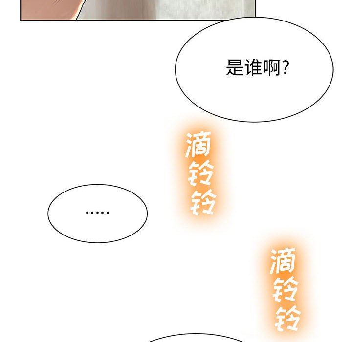 韩国污漫画 變身面膜 第26话 104