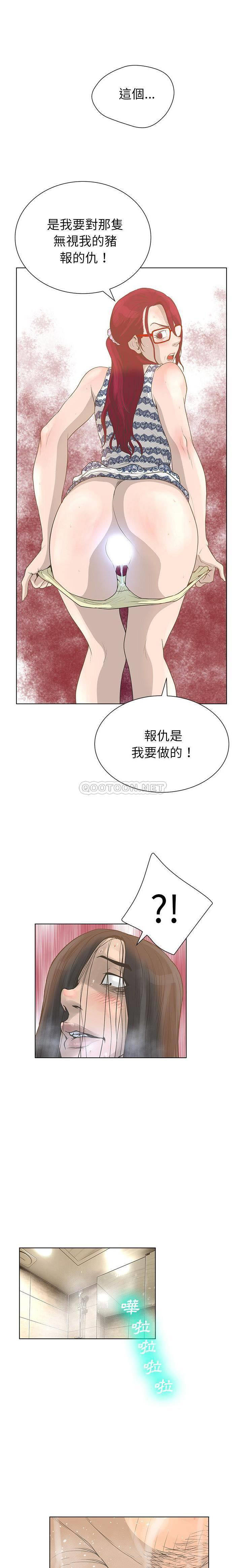 韩国污漫画 變身面膜 第27话 11